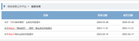 鼎益丰，突发，63.5亿元相关资产被冻结